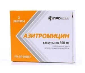 Азитромицин капс. 500мг N3