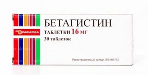 Бетагистин таб. 16мг N30