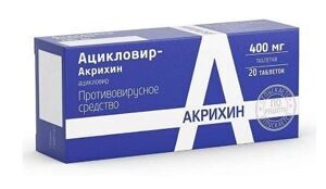 Ацикловир-Акрихин таб. 200мг N20